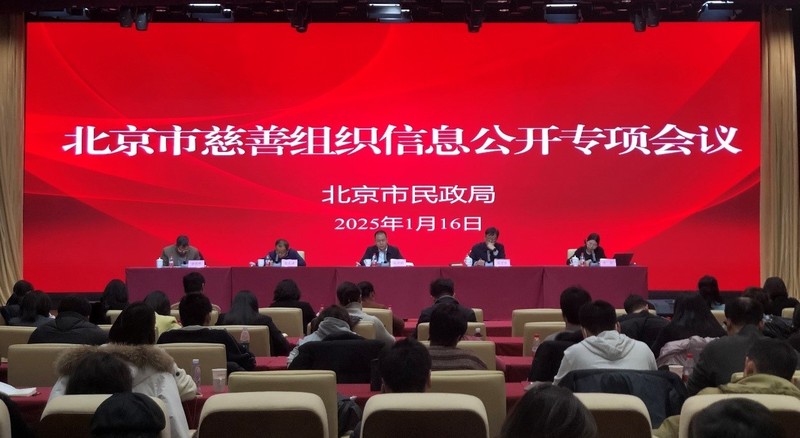 信息公开会议.jpg