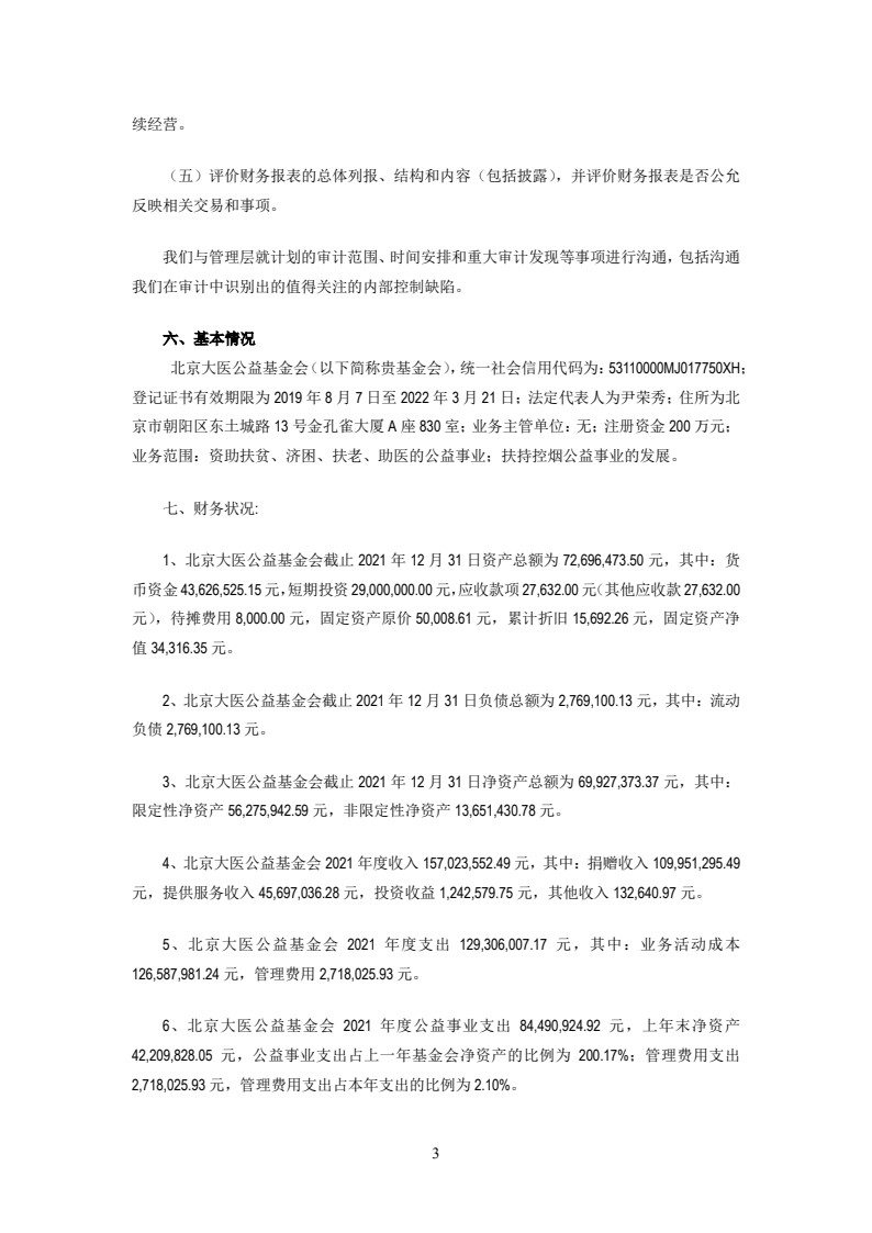 21审_04.jpg