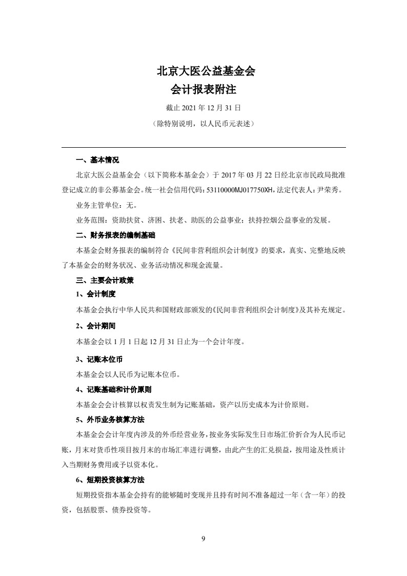 21审_10.jpg