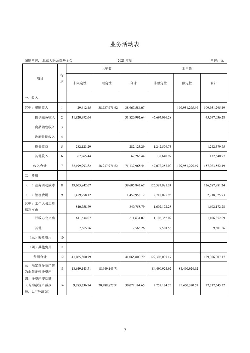21审_08.jpg
