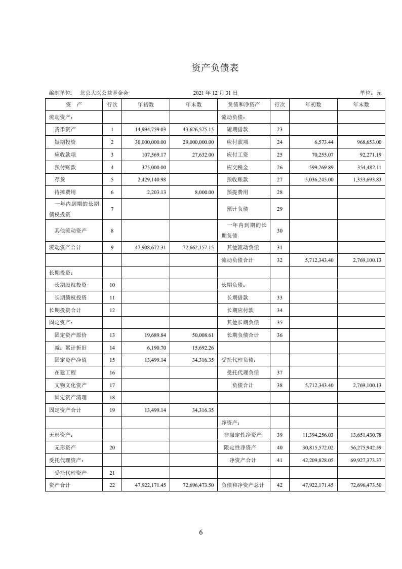 21审_07.jpg