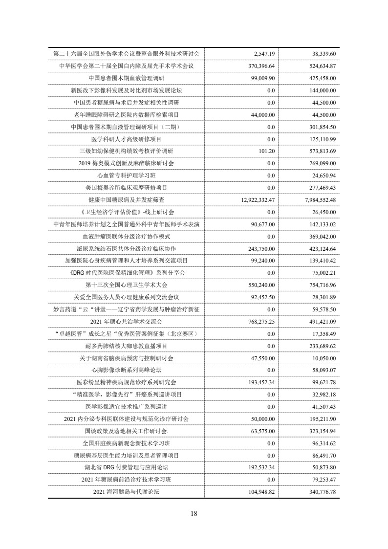 21审_19.jpg