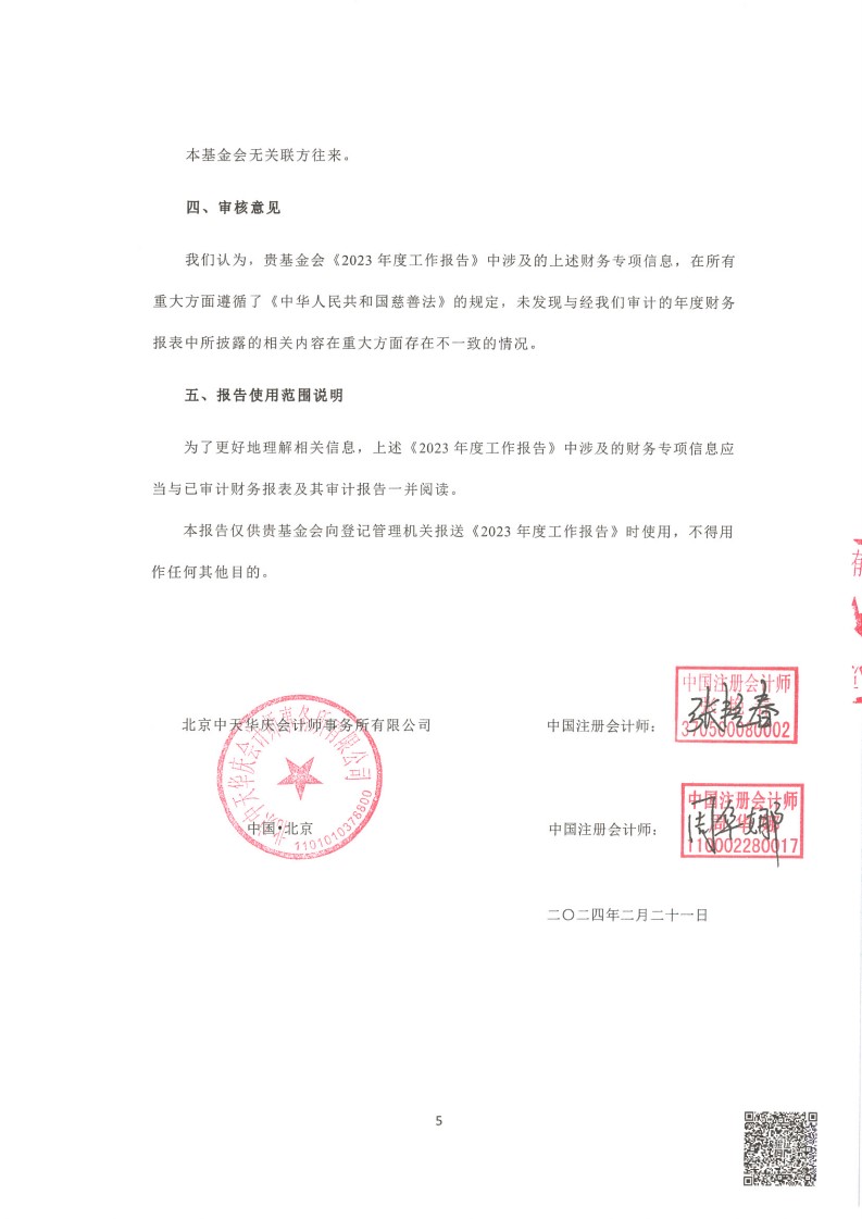 23专_06.jpg