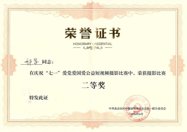 公益短视频摄影比赛二等奖.jpg