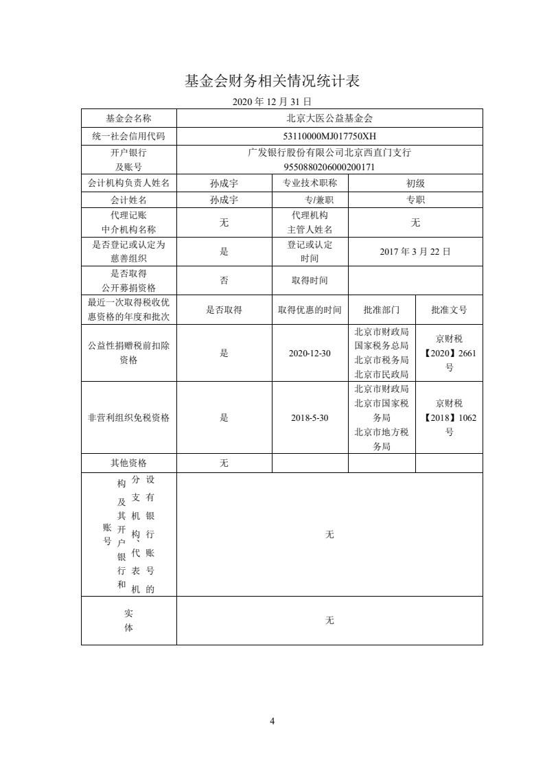20审_05.jpg