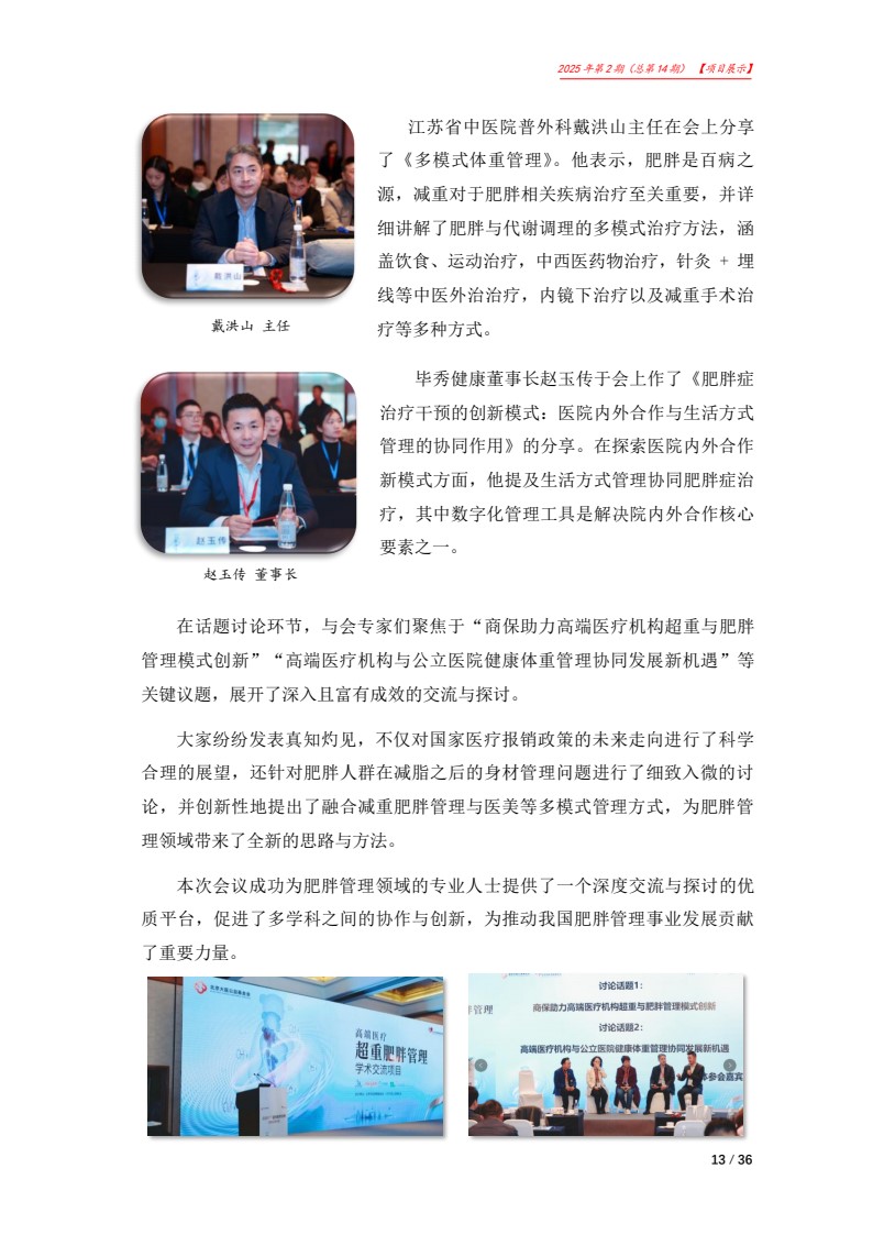 第14期-13.jpg