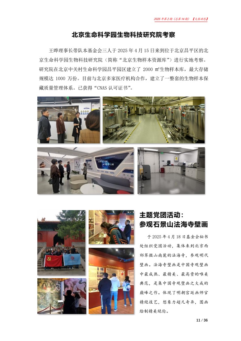 第14期-11.jpg
