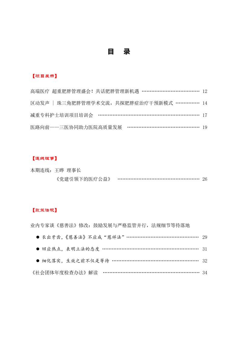第14期-02.jpg