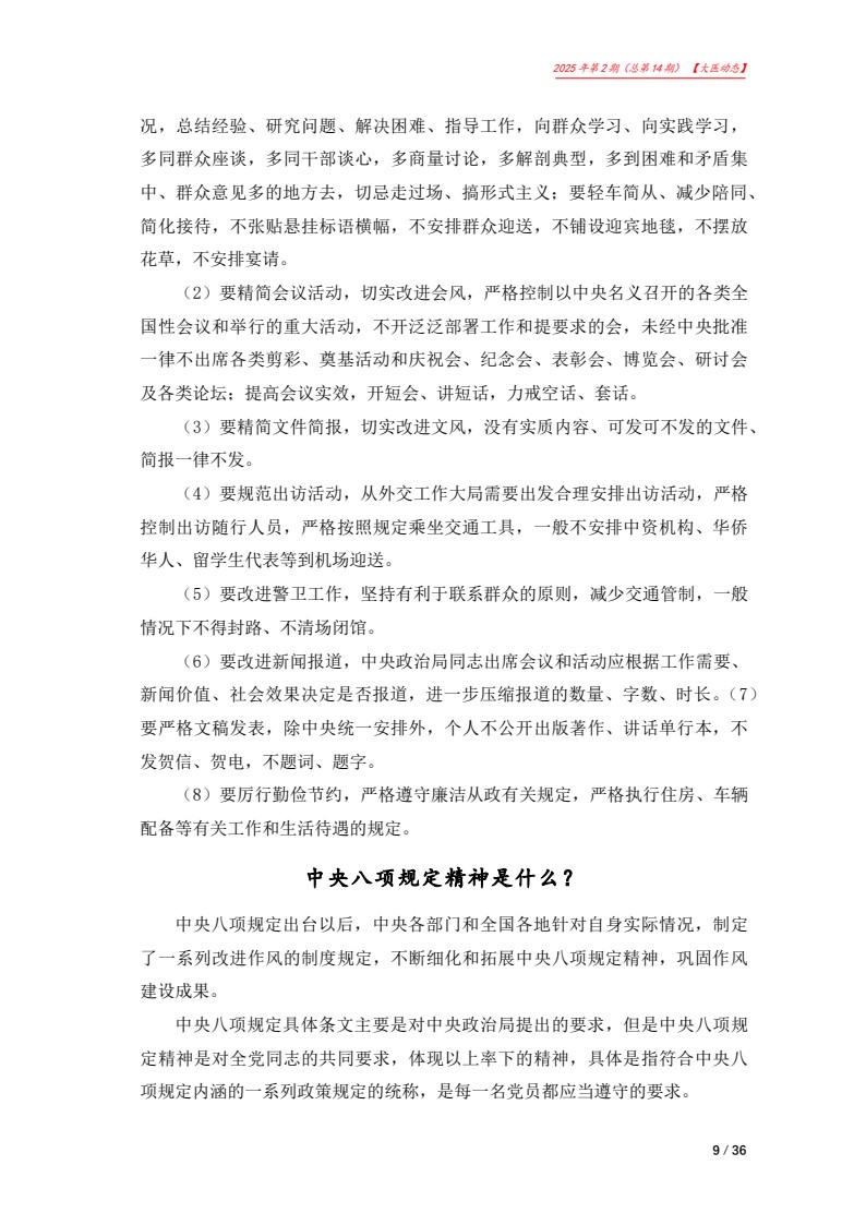 第14期-09.jpg