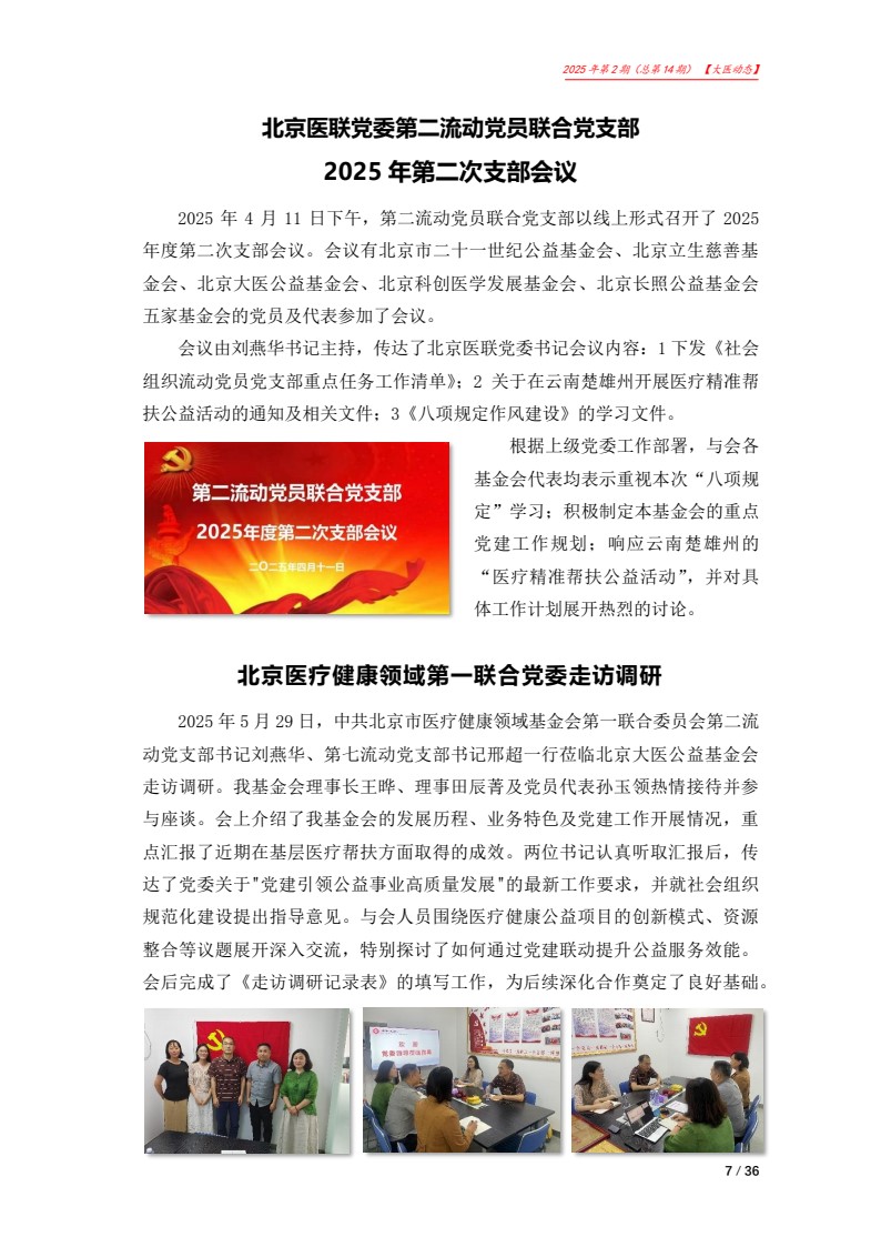 第14期-07.jpg