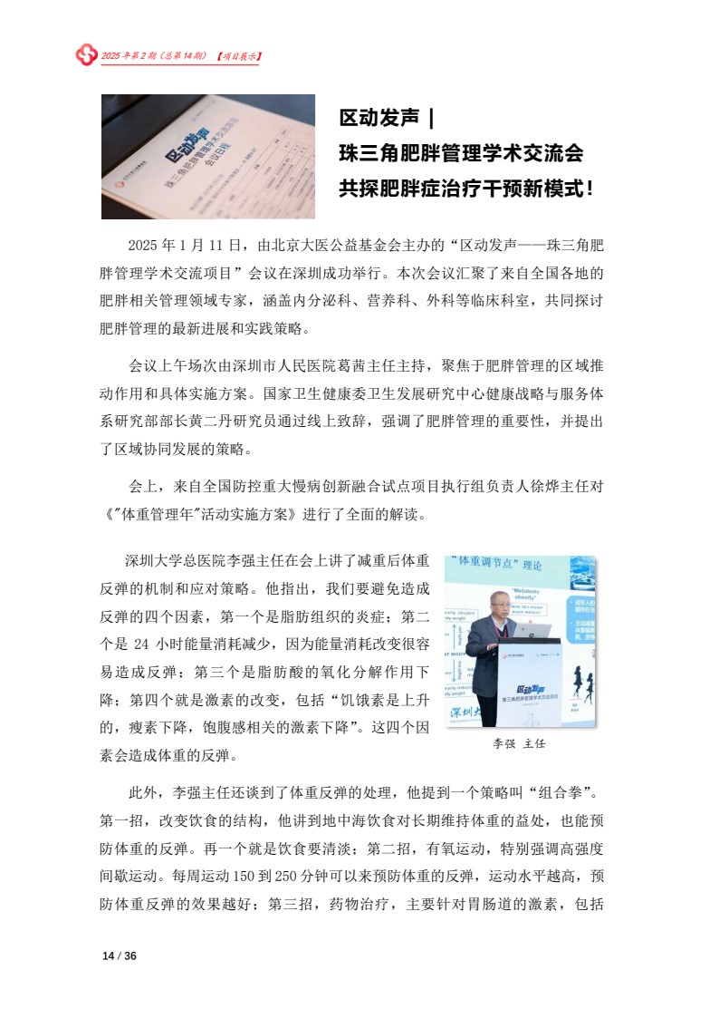 第14期-14.jpg