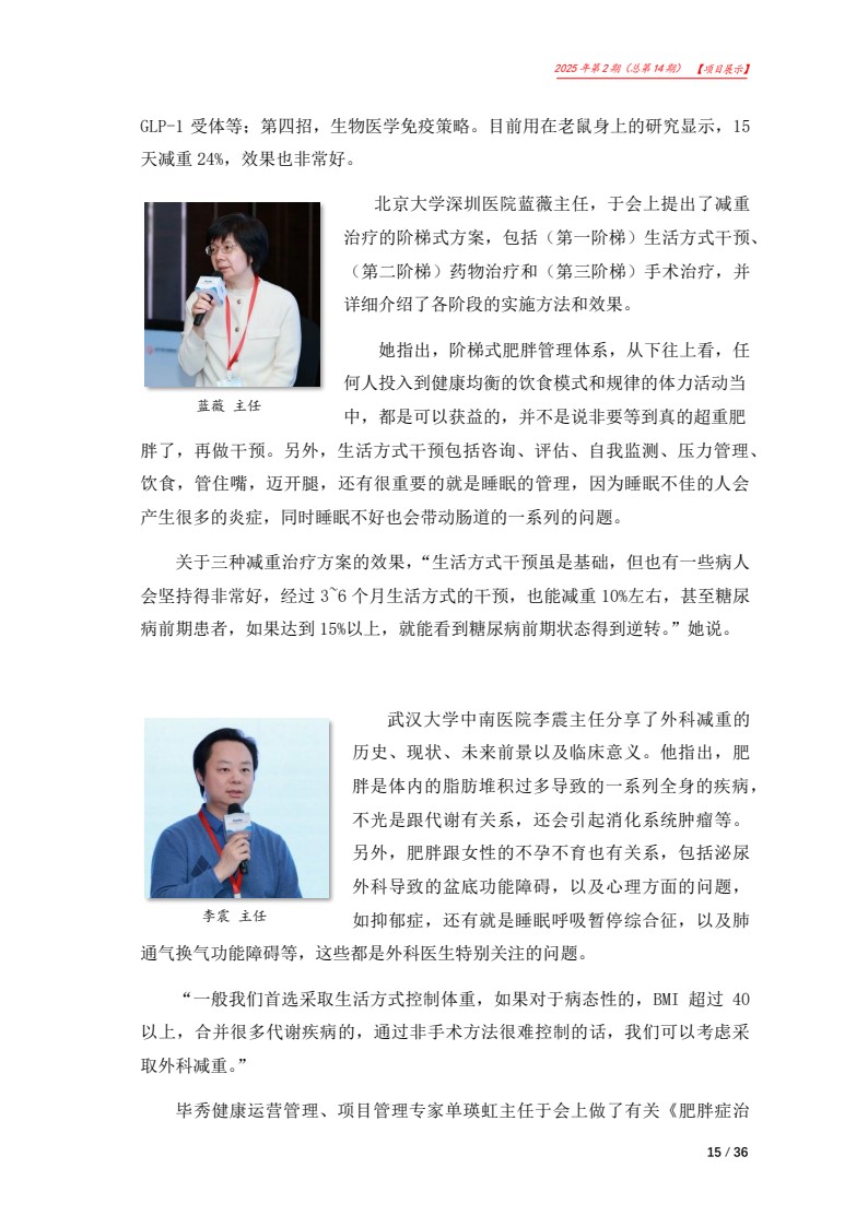 第14期-15.jpg