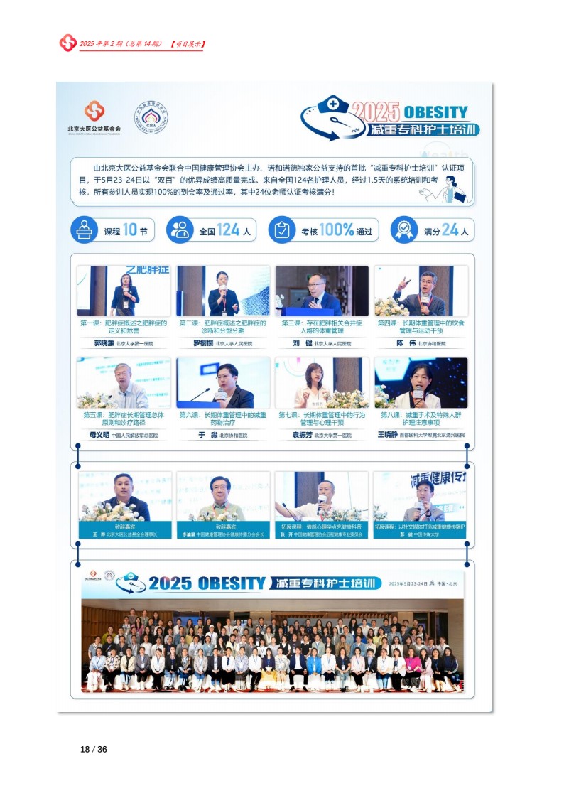 第14期-18.jpg