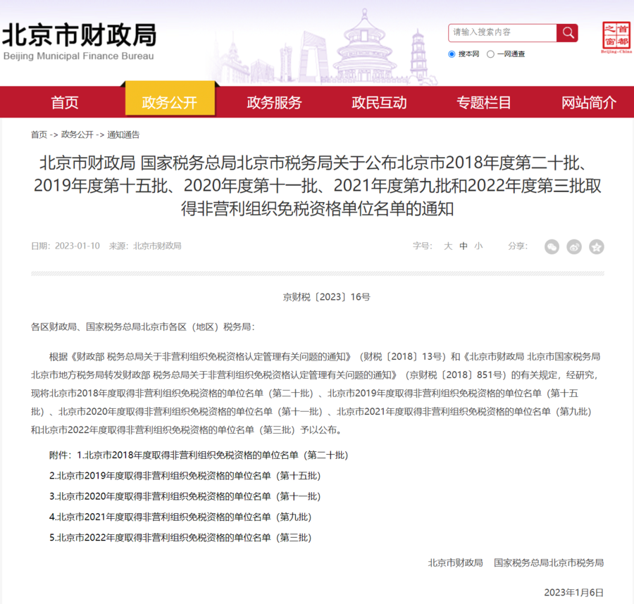 免税资格2022.png