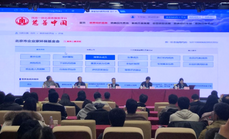 信息公开会议2.png