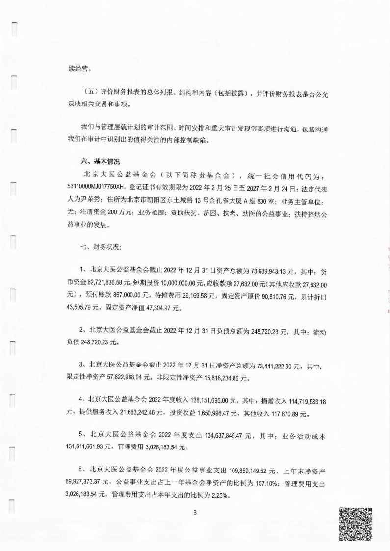 22审_04.jpg