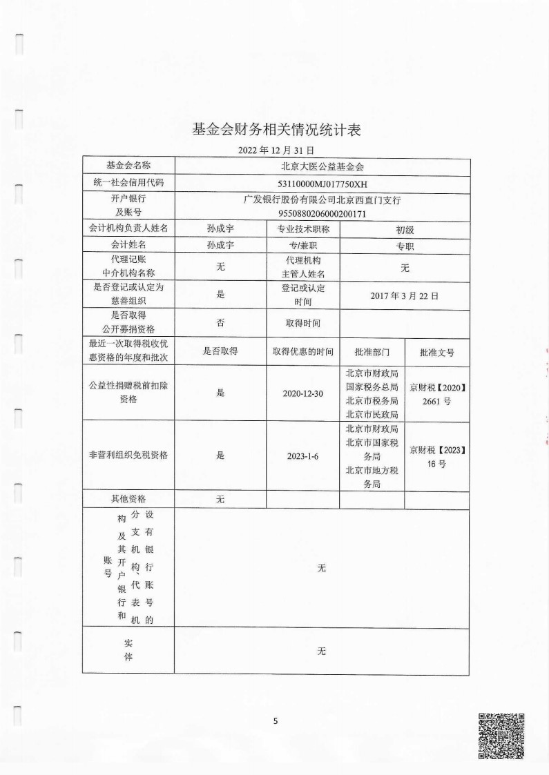 22审_06.jpg