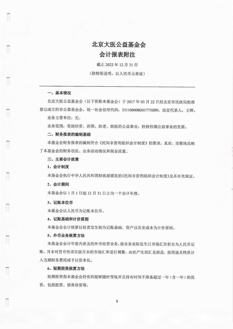 22审_10.jpg