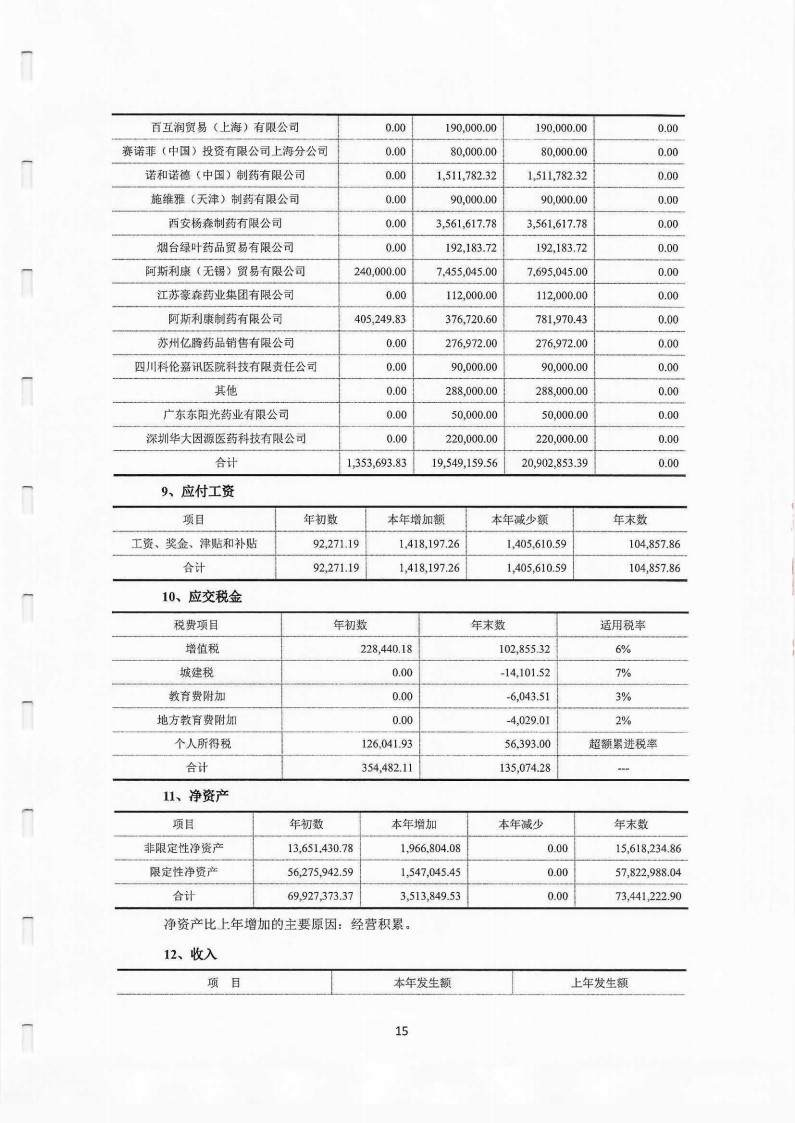 22审_16.jpg