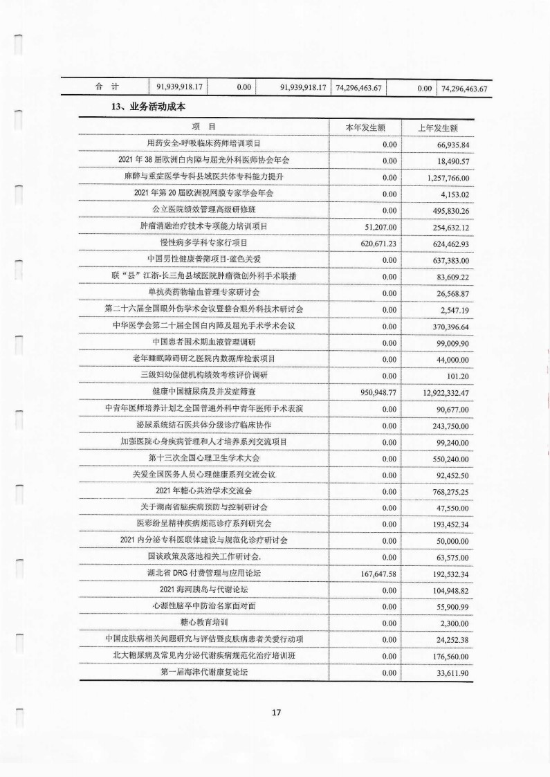 22审_18.jpg