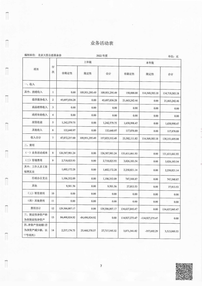 22审_08.jpg