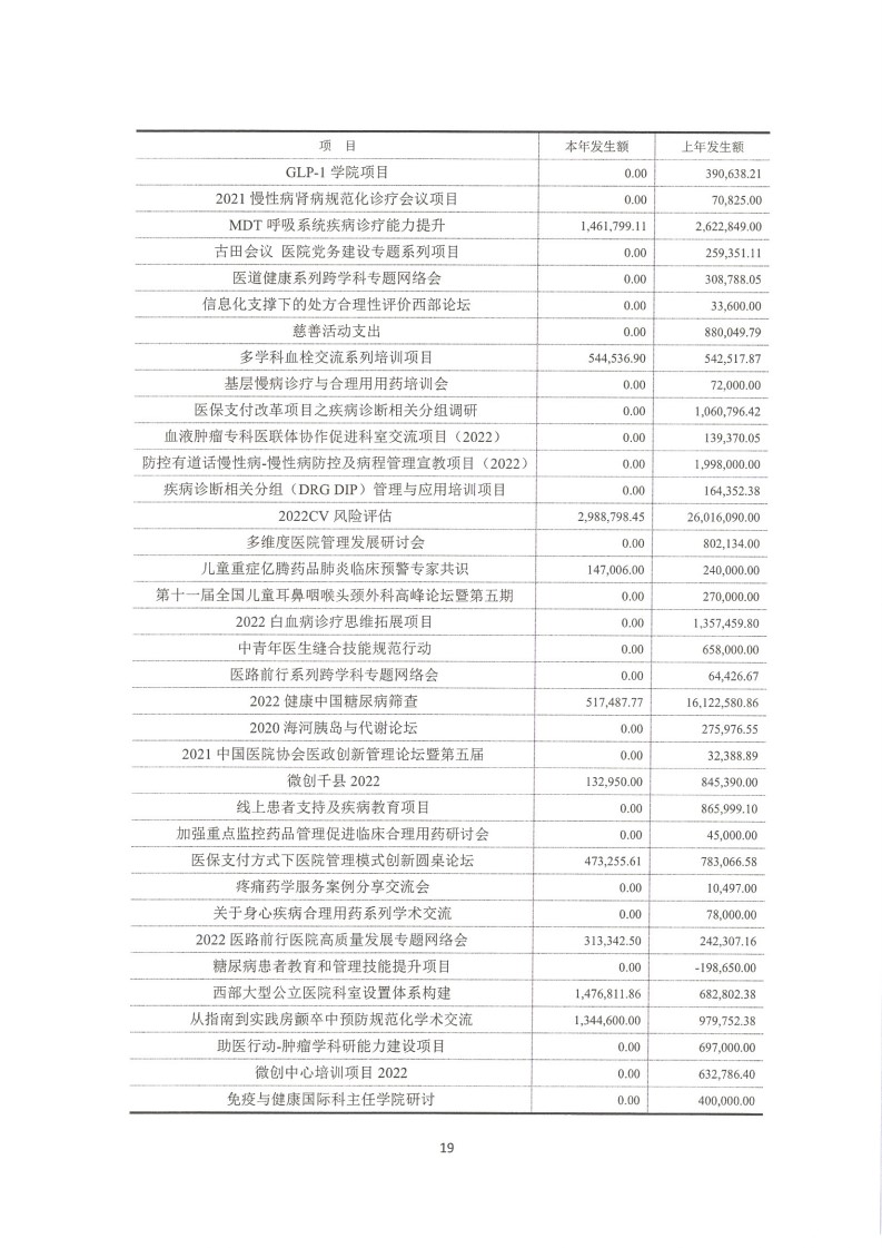 23审_20.jpg