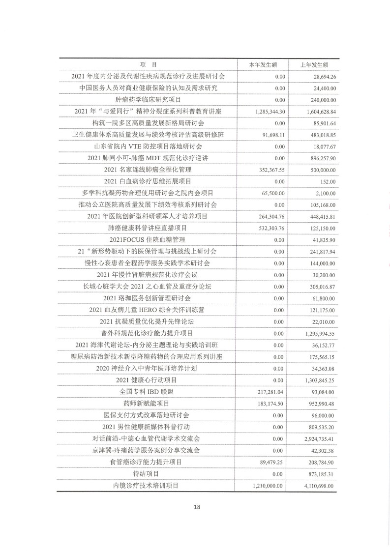 23审_19.jpg