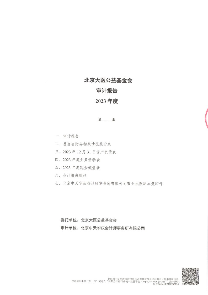 23审_01.jpg