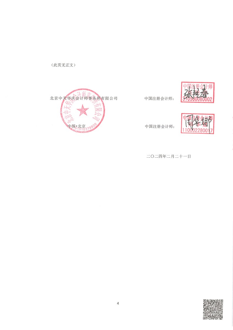 23审_05.jpg
