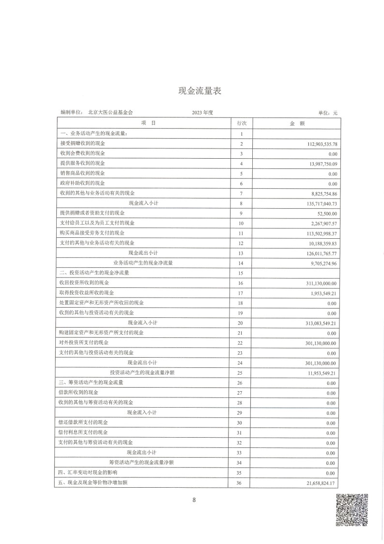 23审_09.jpg