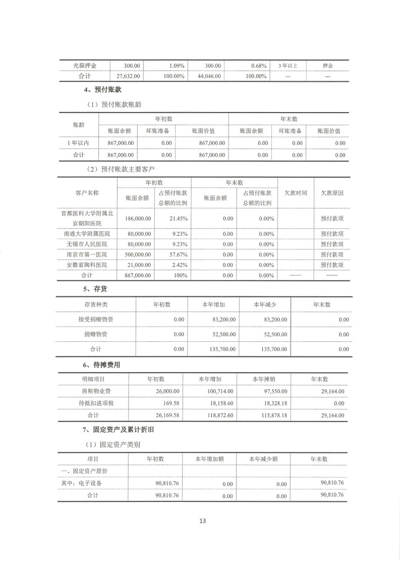 23审_14.jpg