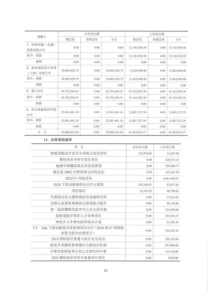 23审_17.jpg