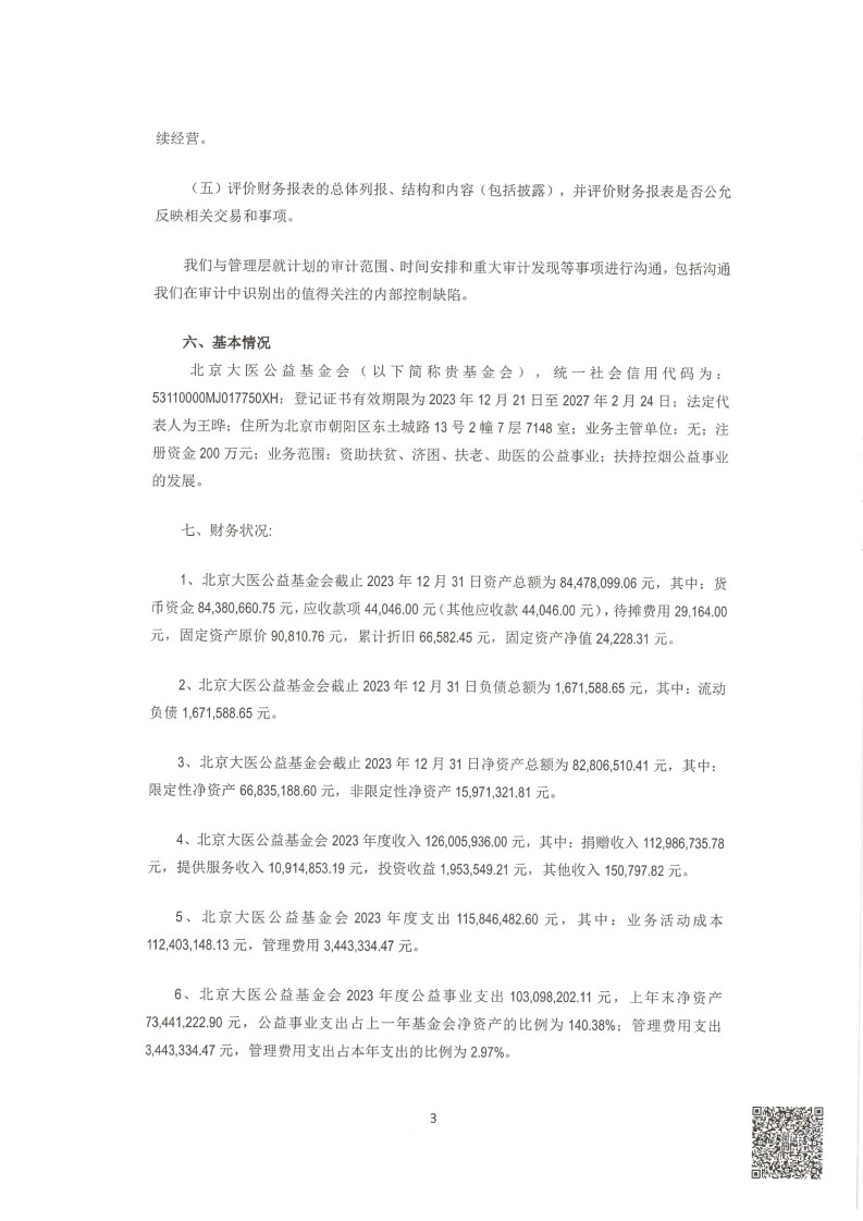 23审_04.jpg