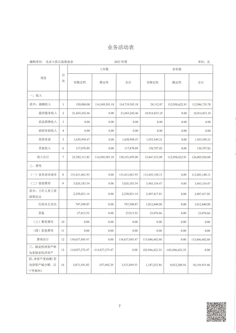 23审_08.jpg
