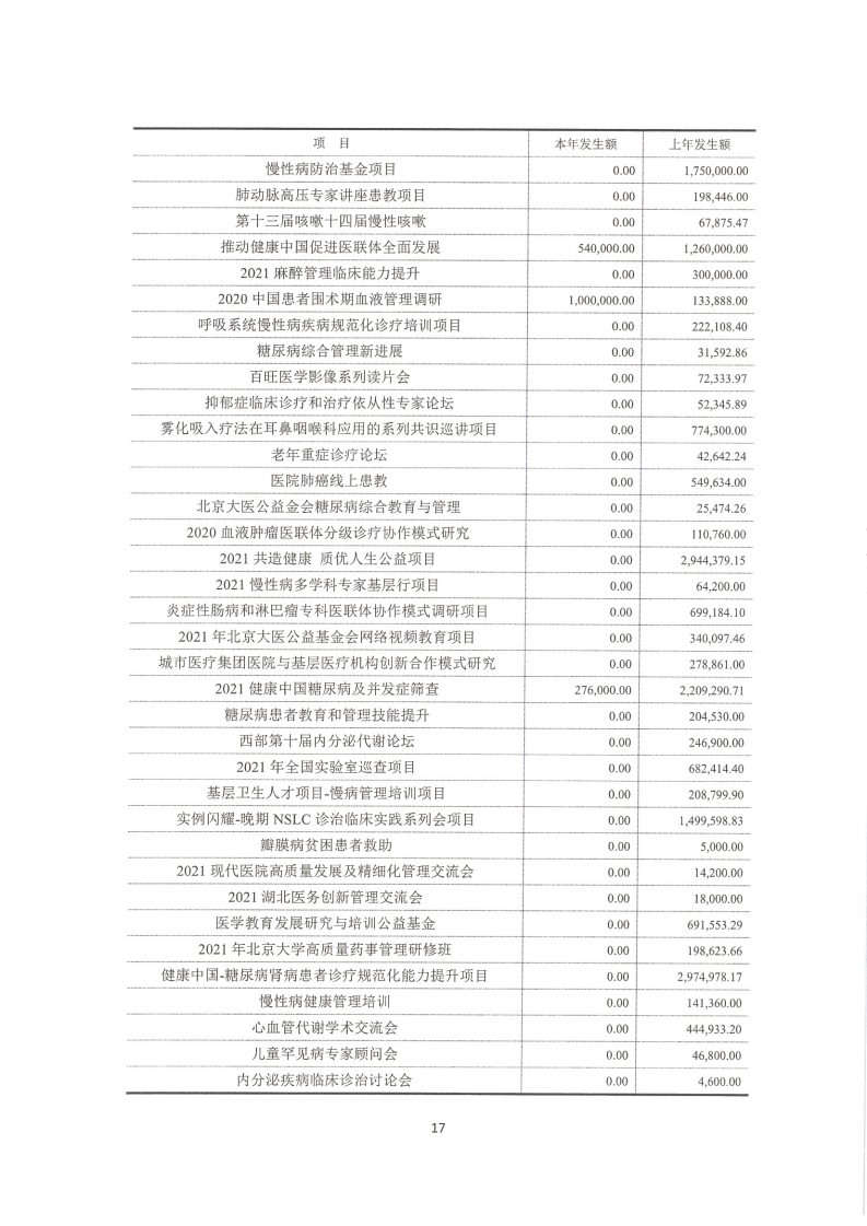 23审_18.jpg