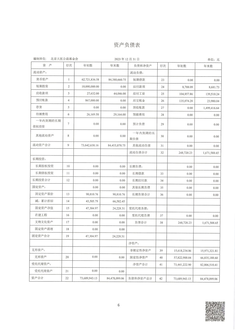 23审_07.jpg