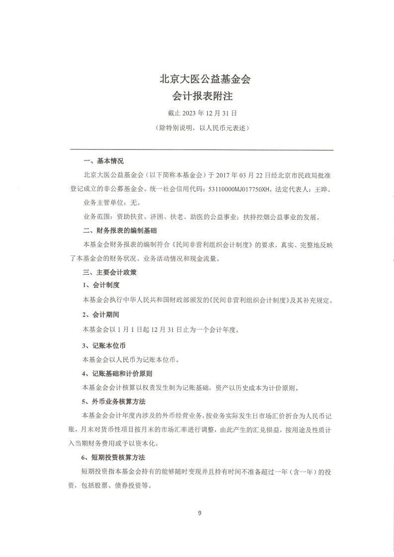 23审_10.jpg