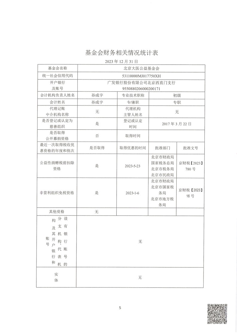 23审_06.jpg