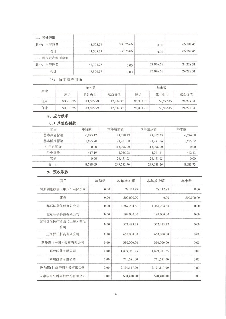23审_15.jpg