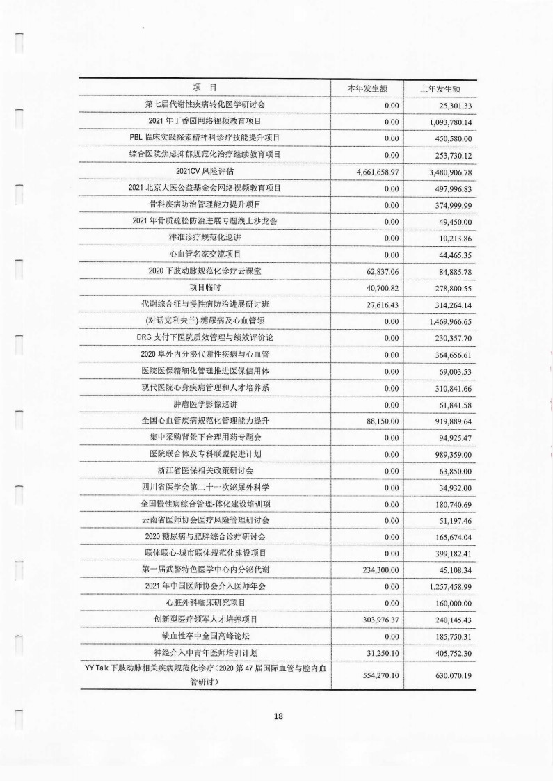 22审_19.jpg