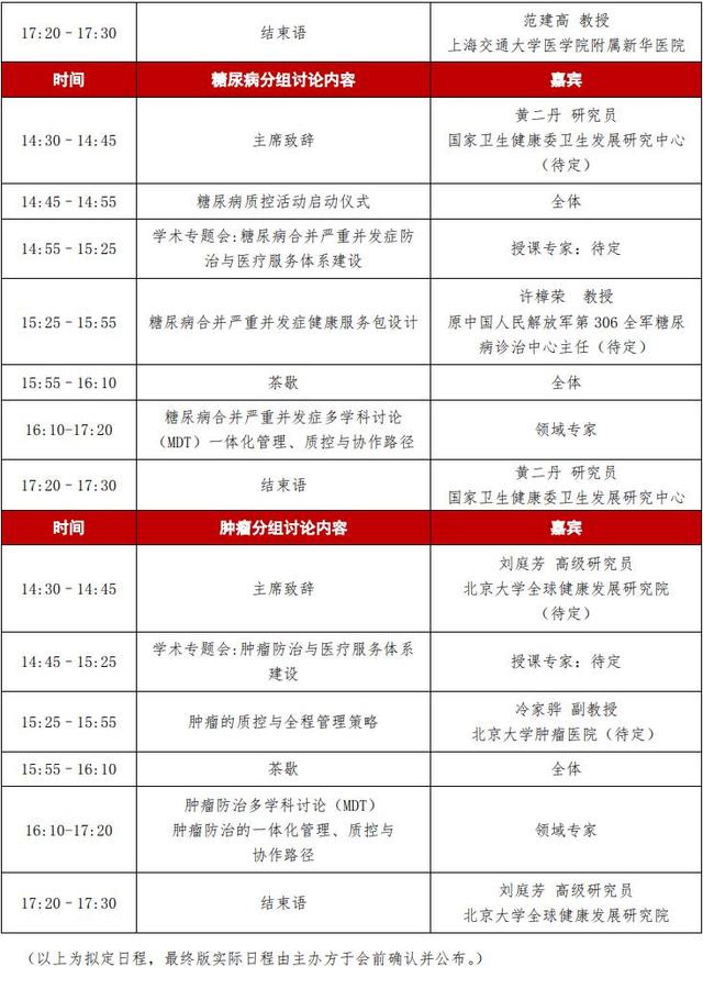 通知公示2.jpg